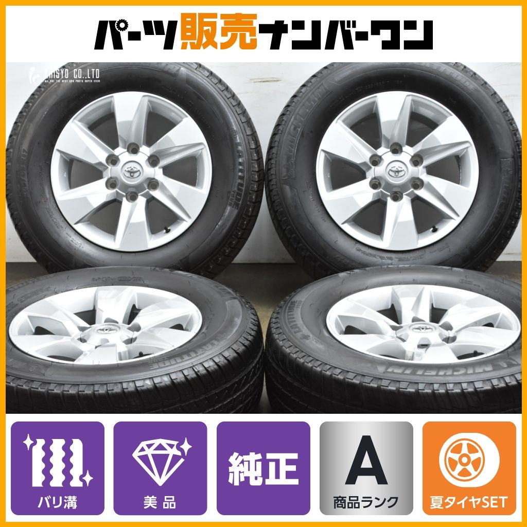 超バリ溝 美品】トヨタ 150 ランドクルーザープラド 後期 純正 17in