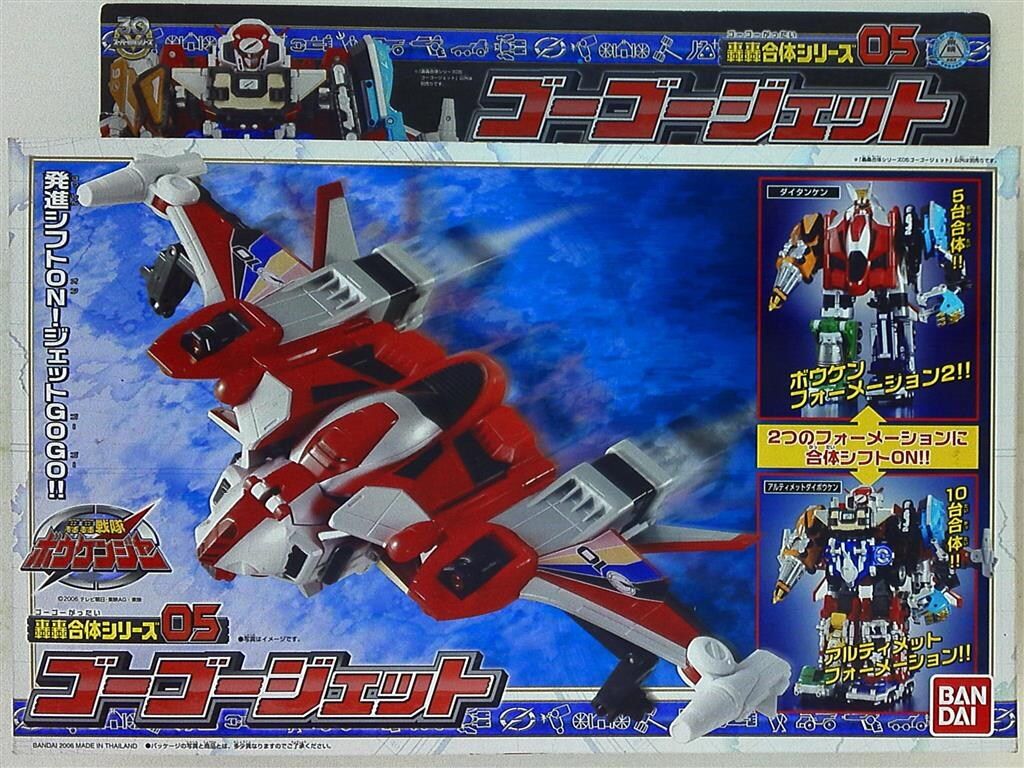 バンダイ ボウケンジャー 轟轟合体シリーズ 轟轟戦隊ボウケンジャー ゴーゴージェット ダイタンケン ジャケットver 05