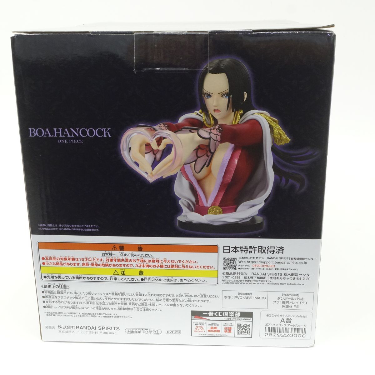 未開封】一番くじ ワンピース メモリーオブヒロインズ -Devil's night