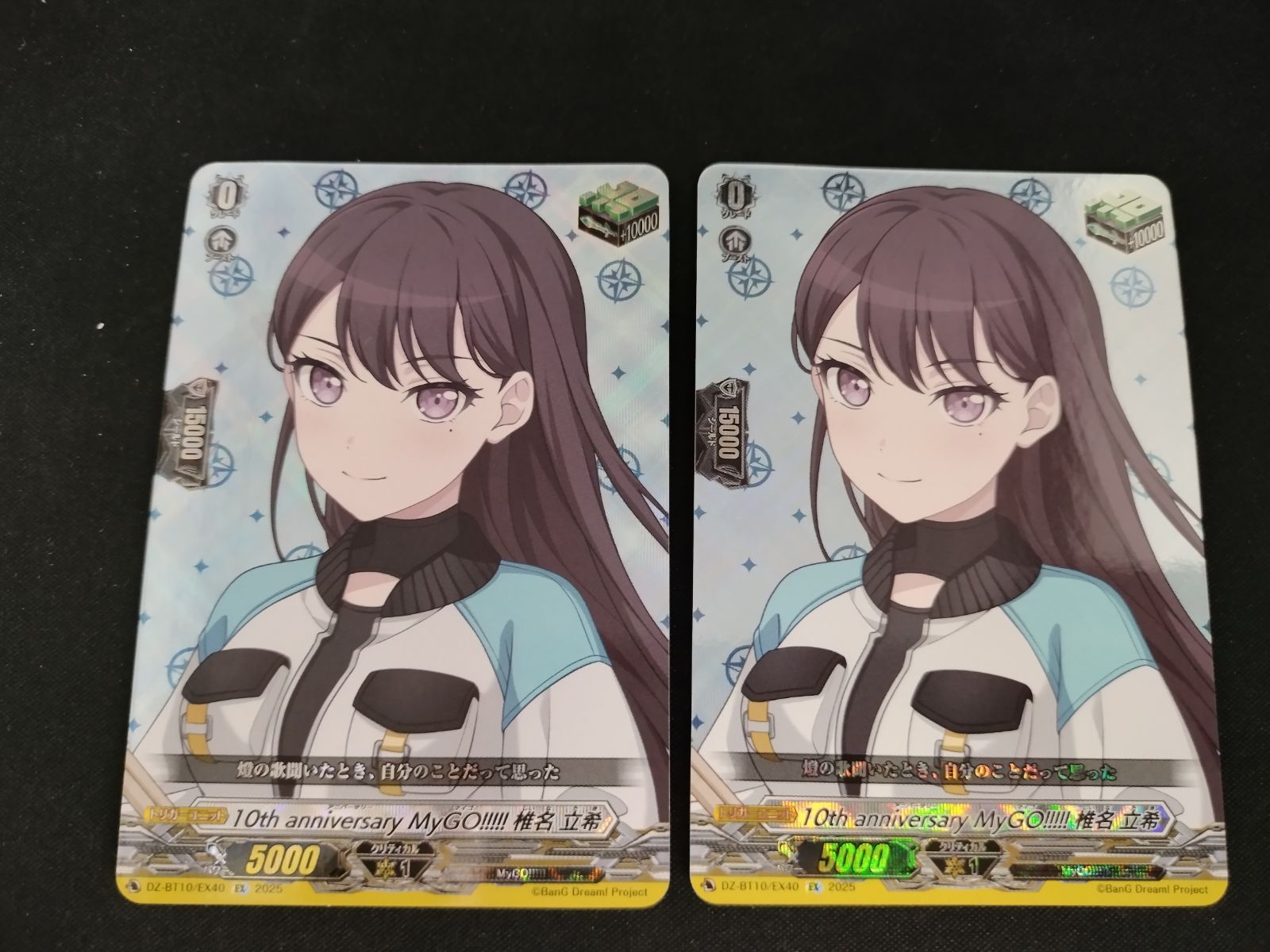 中古TCG】カードファイト‼ヴァンガード 10th anniversary MyGO