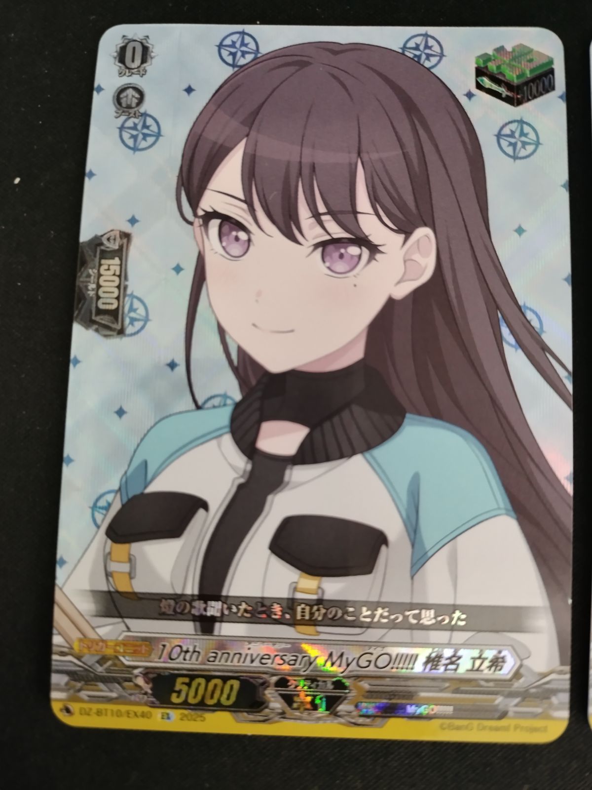 中古TCG】カードファイト‼ヴァンガード 10th anniversary MyGO