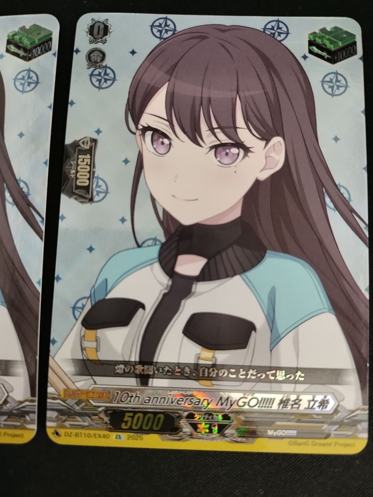 中古TCG】カードファイト‼ヴァンガード 10th anniversary MyGO