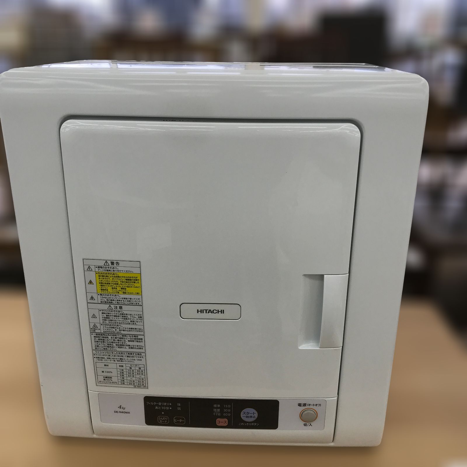 リユースの 日立 電気衣類乾燥機 DE N 40 WX 18年製4 0 kg 管理1220 02