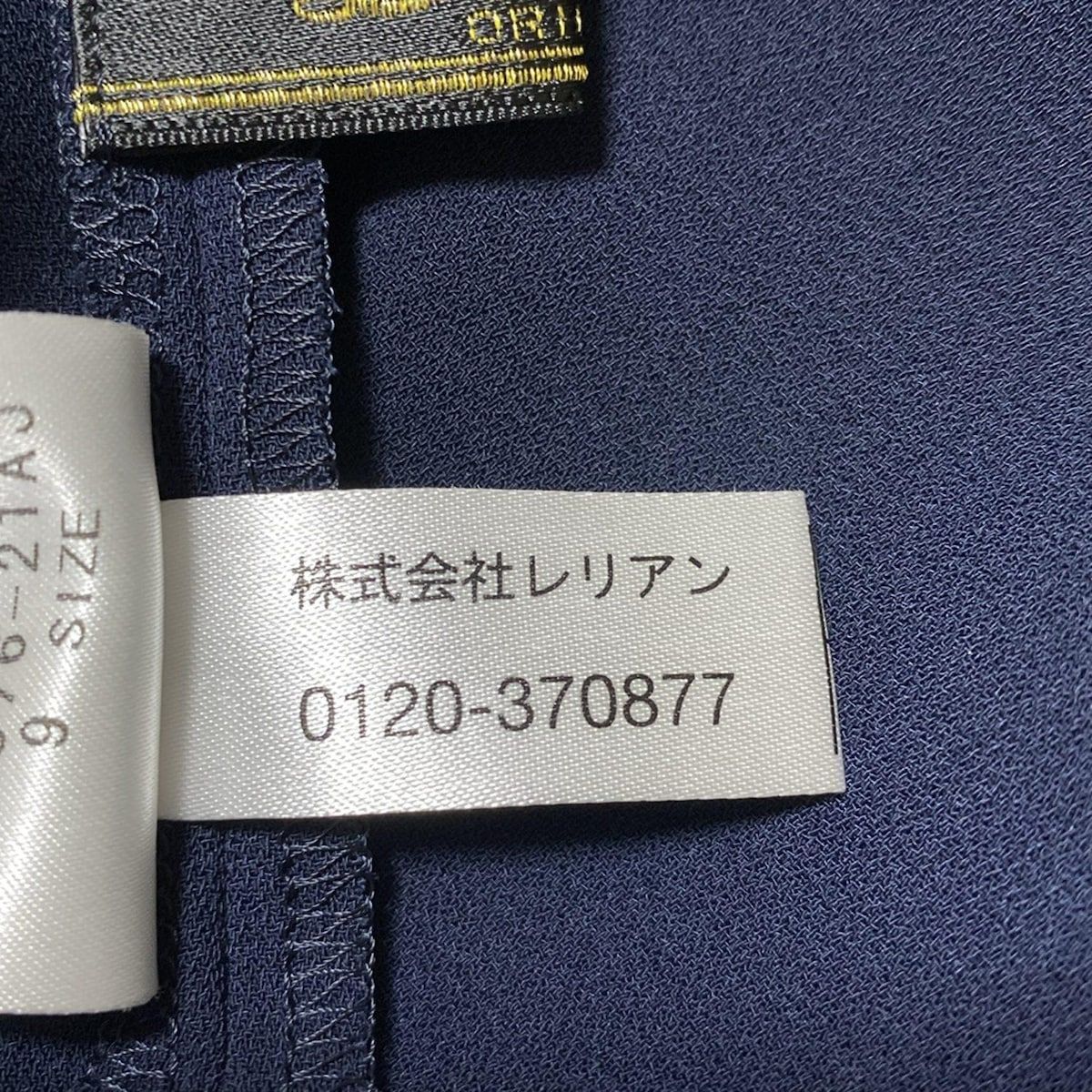 Leilian レリアン