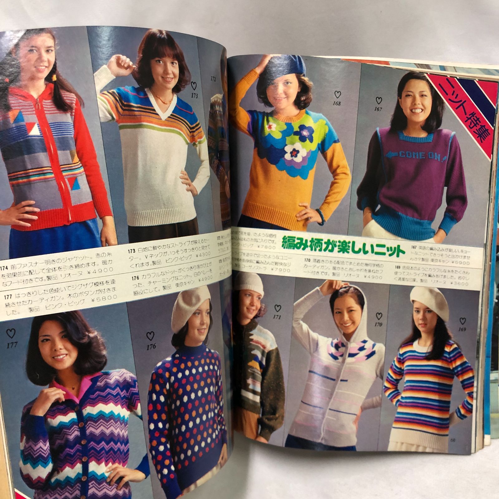 昭和レトロ 別冊ドレスメイキング スタイルブック 裁縫資料　おまとめ品 昭和レトロ】別冊ドレスメーキング 秋冬のスタイルブック☆1977年 NO