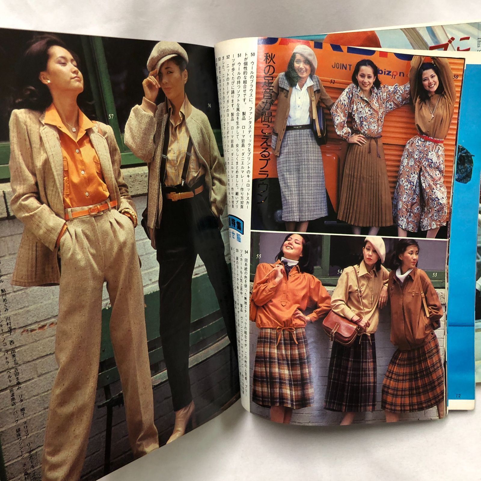 昭和レトロ】別冊ドレスメーキング 秋冬のスタイルブック☆1977年 NO