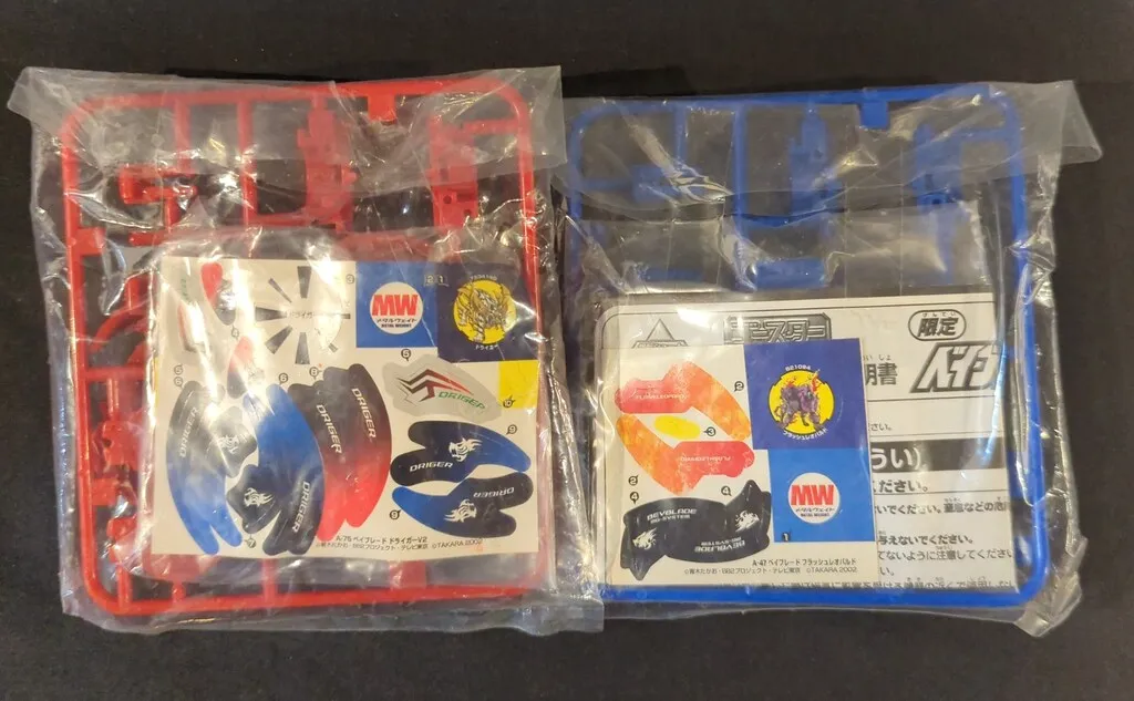 2026年最新】ドライガーV2 レッドの人気アイテム - メルカリ