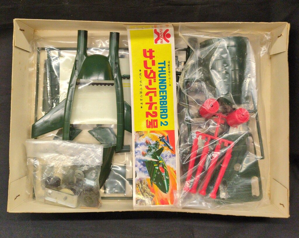 バンダイ 宇宙科学シリーズ サンダーバード2号