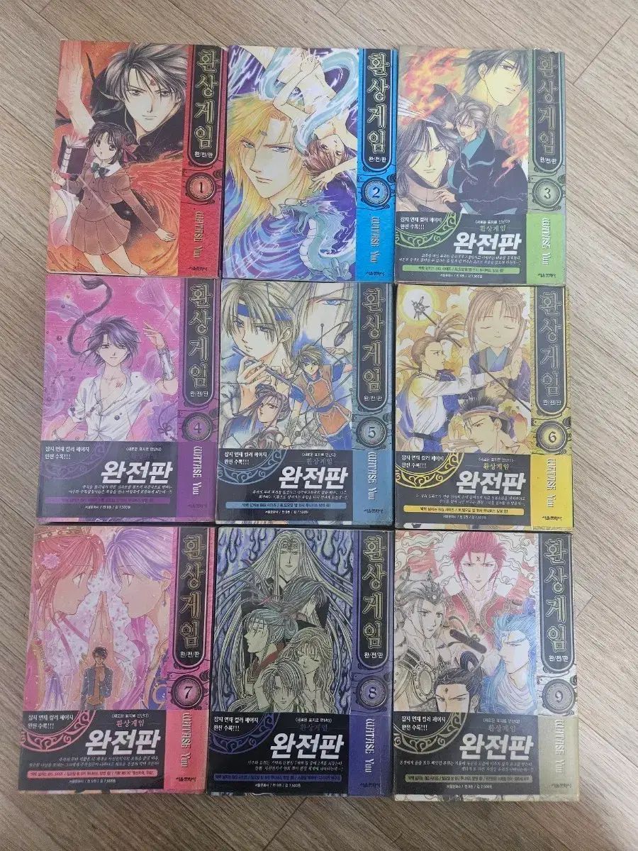 中古 漫画 幻想 完全版 9 完 出品
