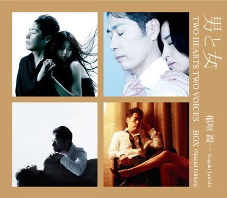 男と女 TWO HEARTS VOICES BOX Special Edition DVD付 生産 商品