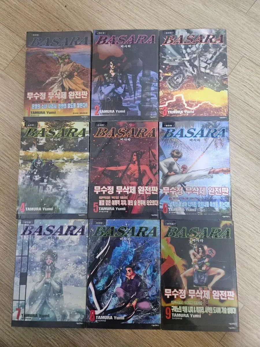 BASARA バサラ文庫版 全16巻完結セット (小学館文庫) Amazon.co.jp