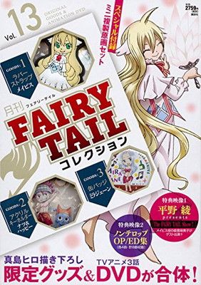 月刊 FAIRY TAIL コレクション Vol.13 (講談社キャラクターズライツ