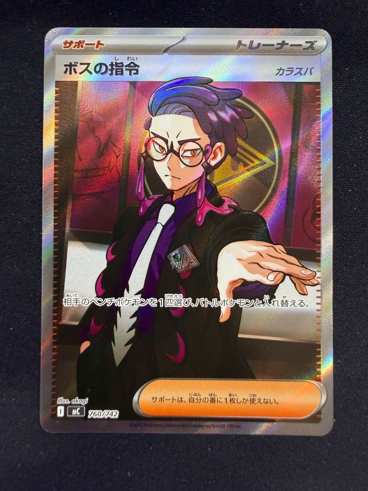 ポケモンカード ボスの司令 カラスバ SR - メルカリ