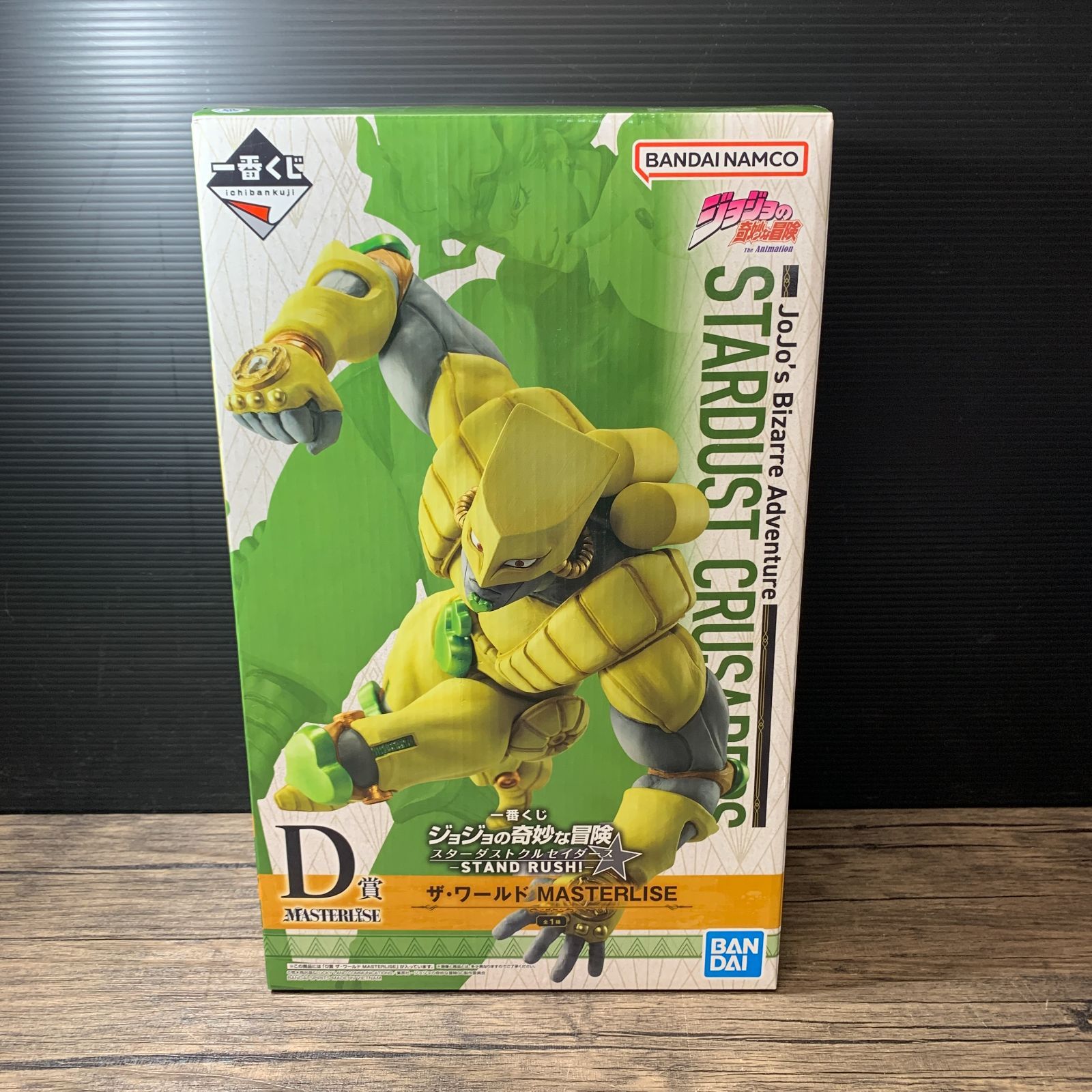 むつ43-122007] フィギュア ザ・ワールド 「一番くじ ジョジョの奇妙な