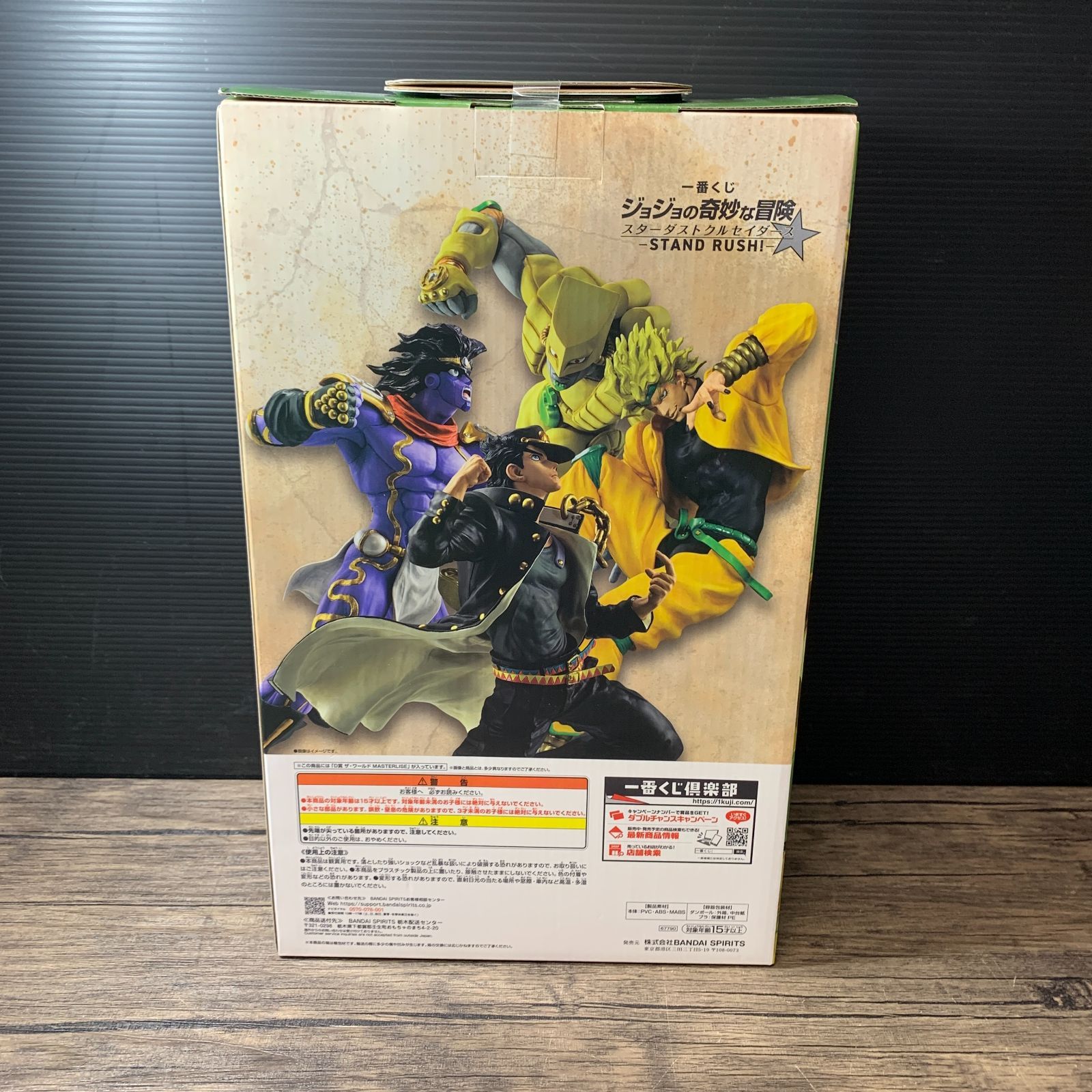 むつ43-122007 フィギュア ザ ワールド 一番くじ ジョジョの奇妙な冒険 スターダストクルセイダース -STAND RUSH!- MASTERLISE D賞