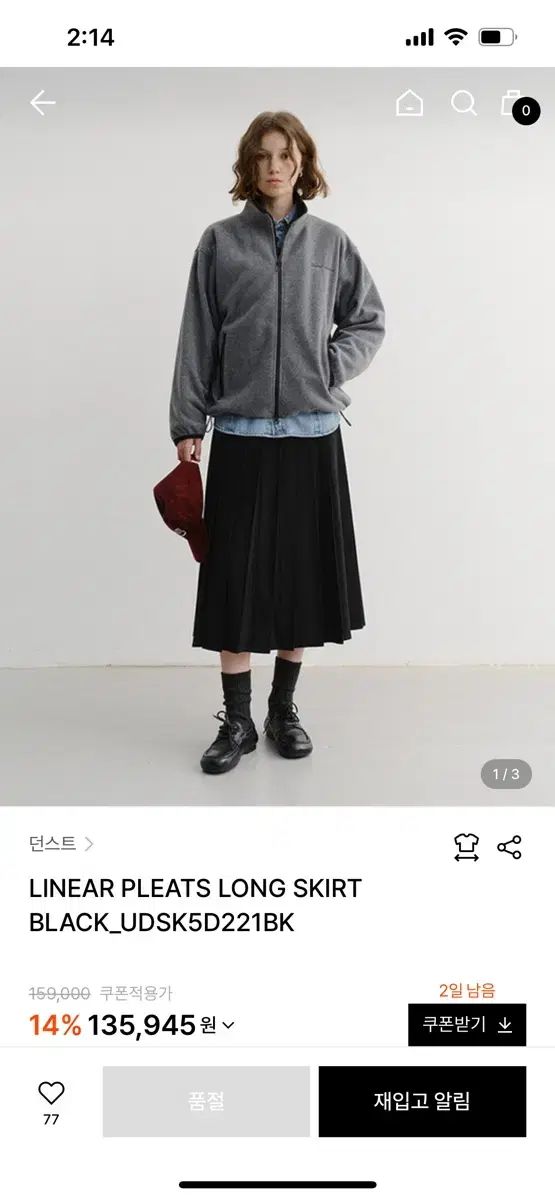 Dunst プリーツ ロング スカート ブラック S