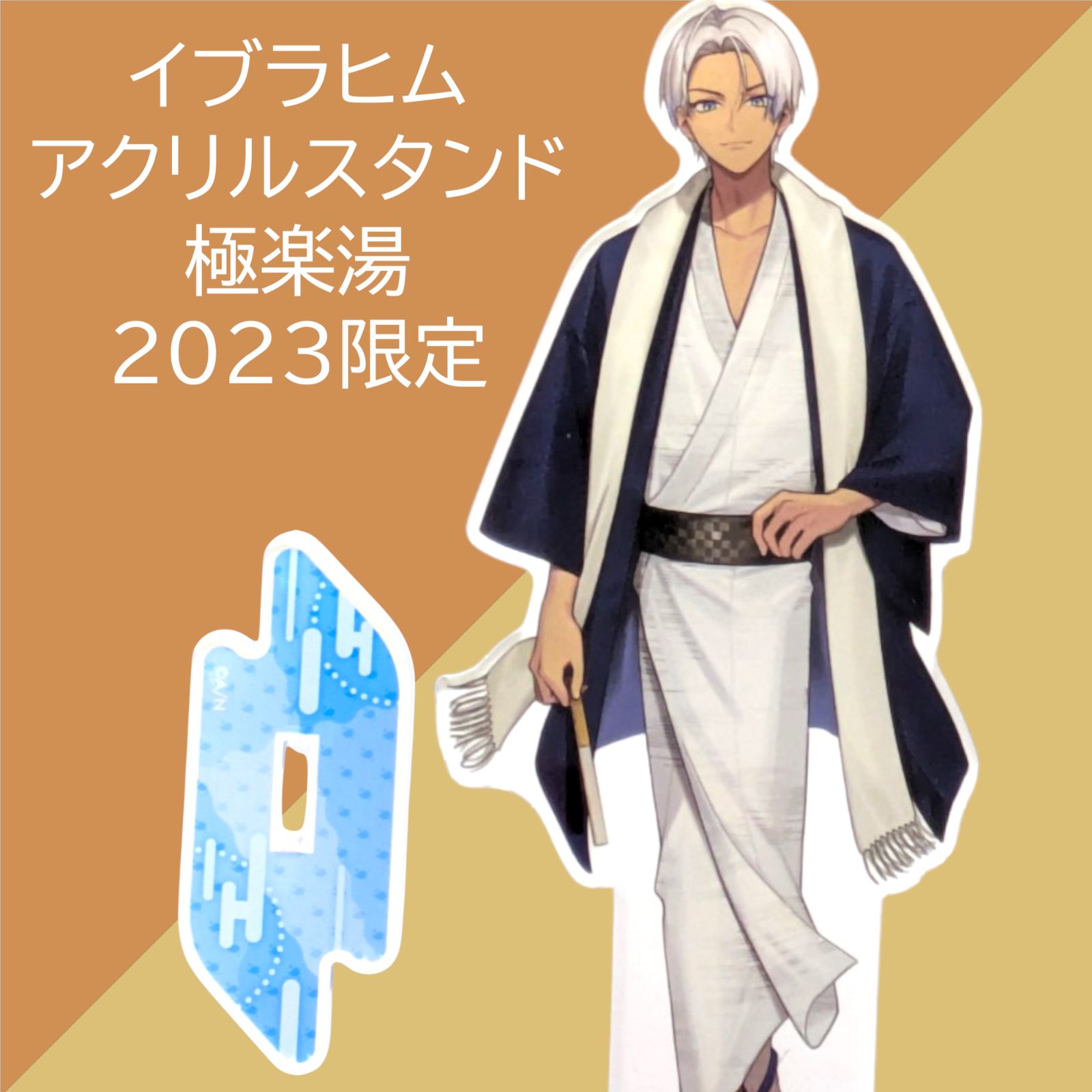 イブラヒム 等身 アクリルスタンド アクスタ ととのうにじさんじ 楽湯 RAKU SPA 2025 Ibrahim コラボイベント プレゼント ギフト Xmas acrylic stand