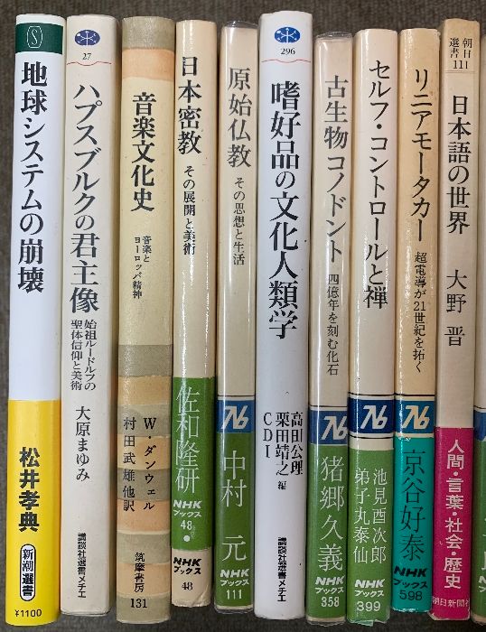 選書 まとめて 70冊以上 セット 朝日選書 新潮選書