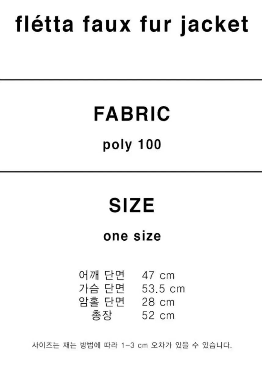 ファージャケット