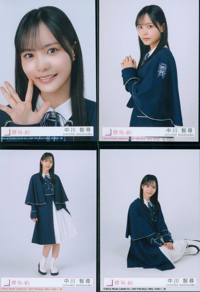 櫻坂46 Unhappy birthday構文 中川智尋 封入特典生写真 4種コンプ