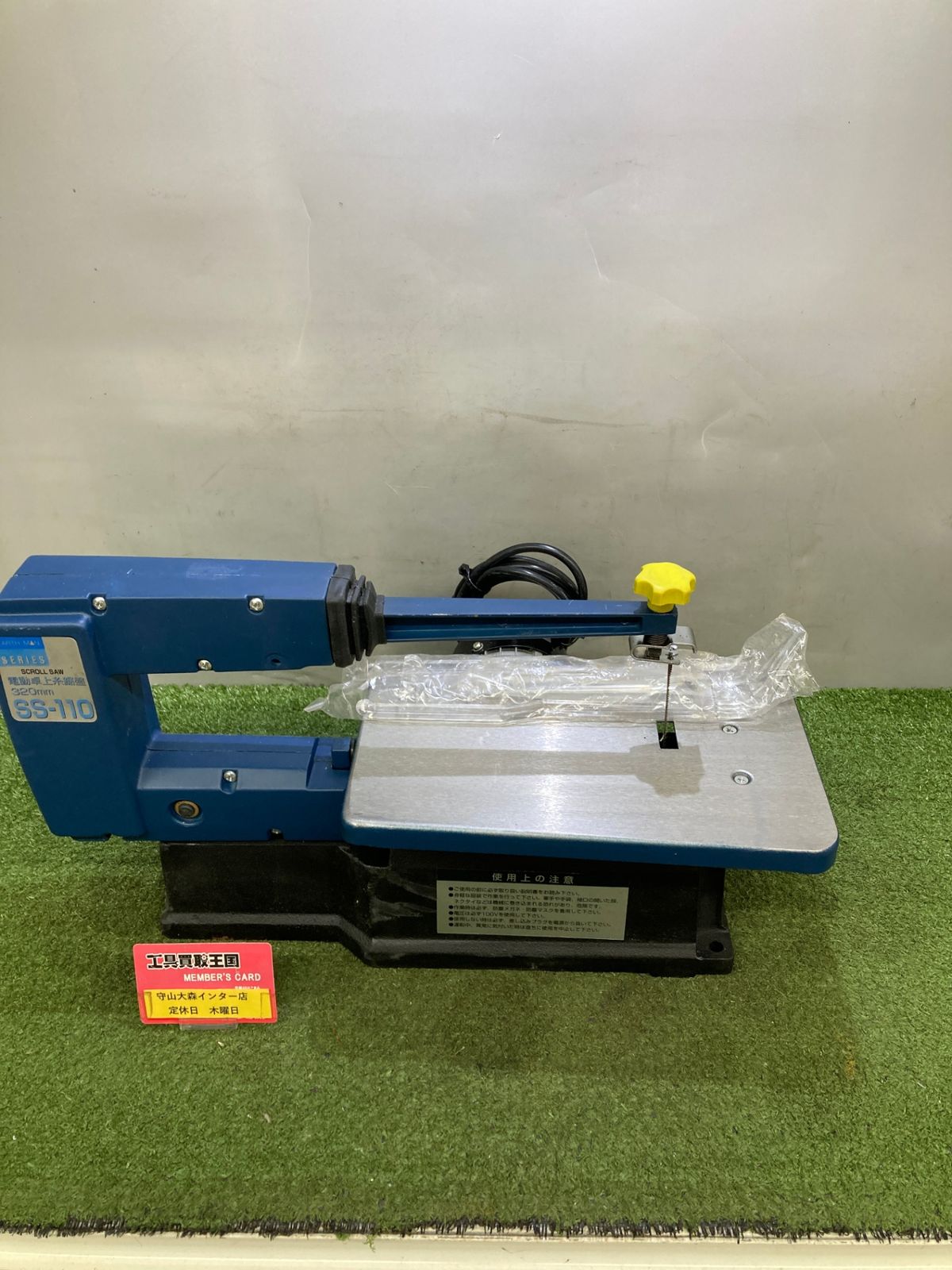 アースマン SS-110 卓上糸鋸盤【リライズ野田愛宕店】【店頭取引限定】【中古】管理番号：ITGJEA8ID8KC 中古品】【0921】☆EARTHMAN 電動卓上糸鋸盤 SS-110 ITTO5EXAJ2ZG