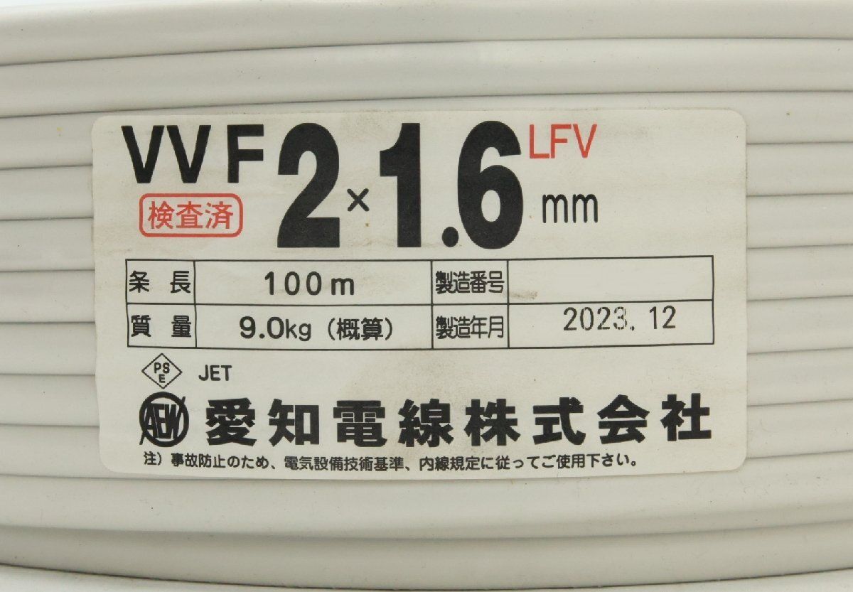 愛知電線 VVFケーブル .6 mm 100 M 製 配送不可 併 KG