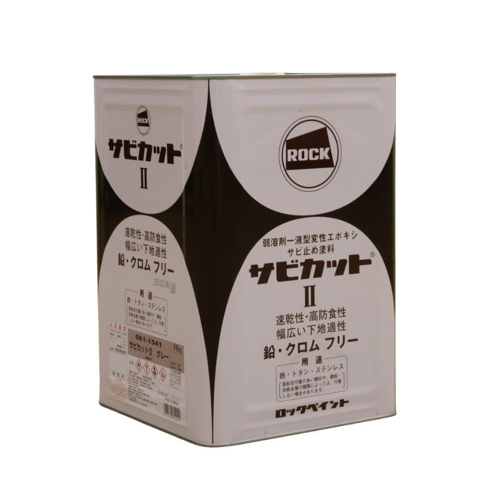 ロックペイント サビカット 弱溶剤一液型変性エポキシサビ止め塗料 鉛 クロム フリー 配送不可 併 KG