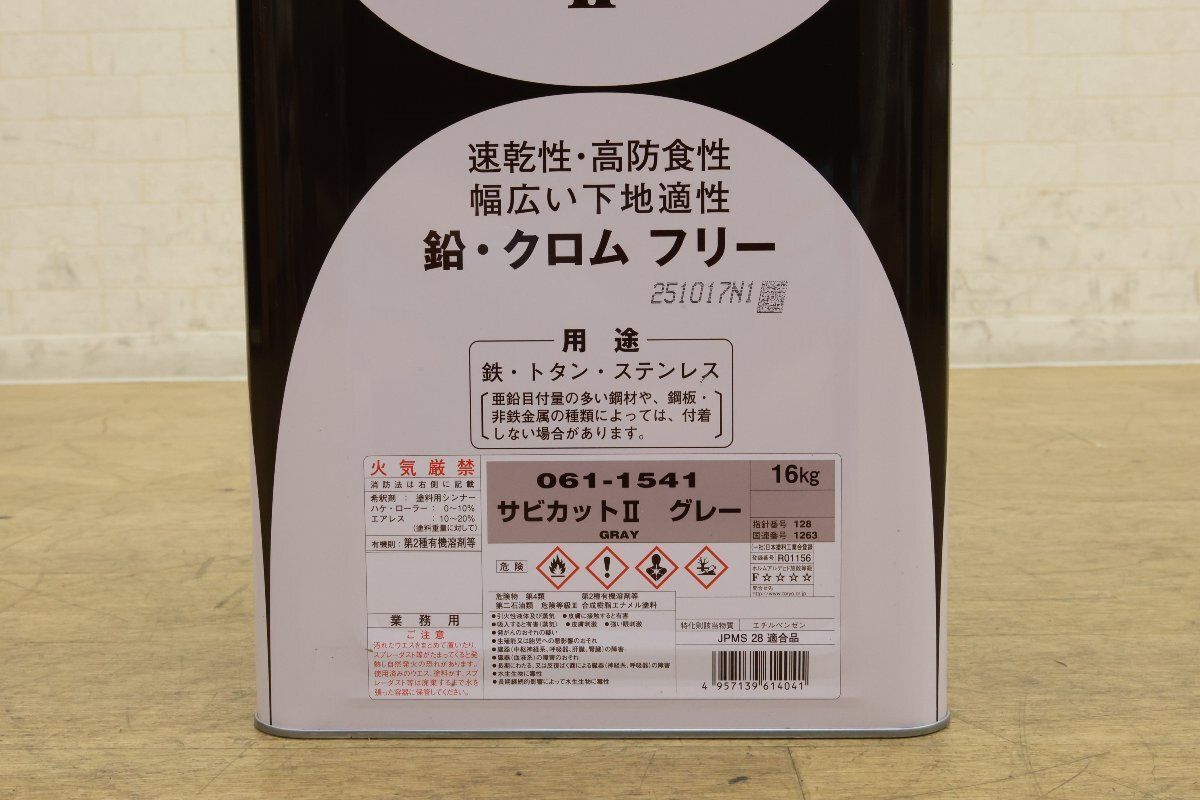 ロックペイント サビカット 弱溶剤一液型変性エポキシサビ止め塗料 鉛 クロム フリー 配送不可 併 KG