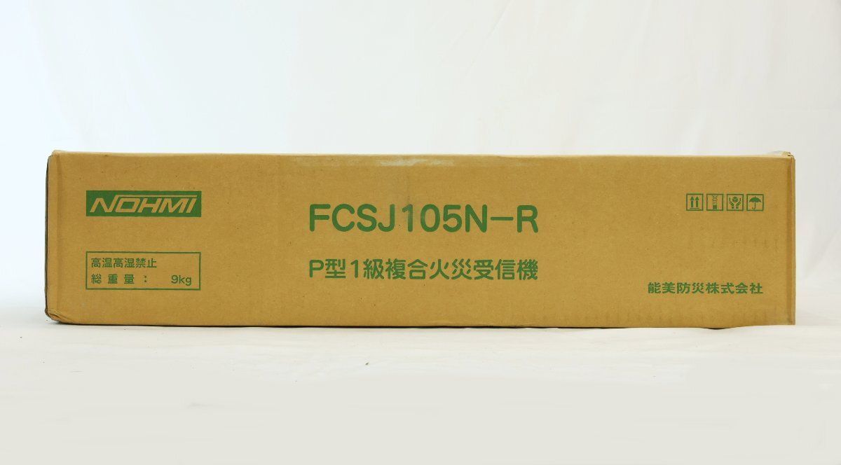 能美防災 R P型1級複合火災受信機 配送不可 併 C 2