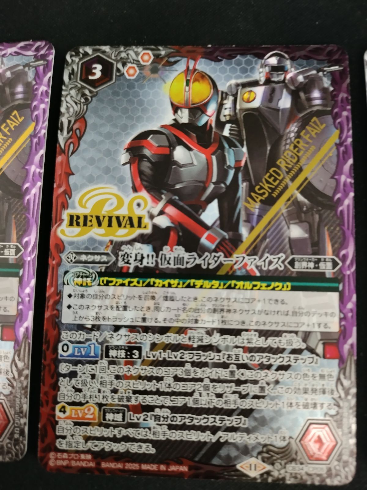 中古TCG】バトルスピリッツ 変身！！ 仮面ライダーファイズ(CB34-CP05