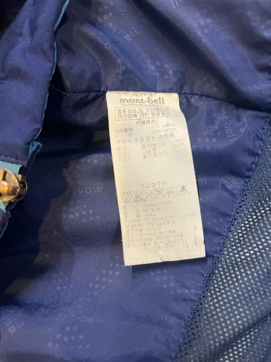 ウィンドブレーカー