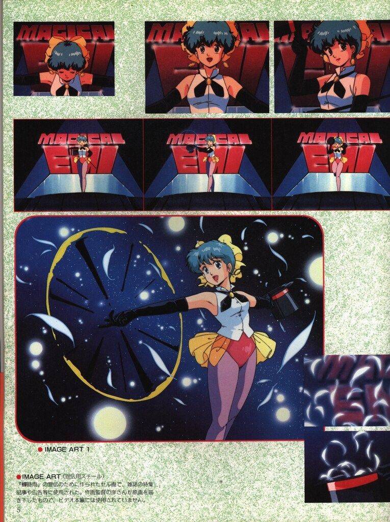 徳間書店 マジカルエミベストコレクション 魔法のスターマジカルエミ