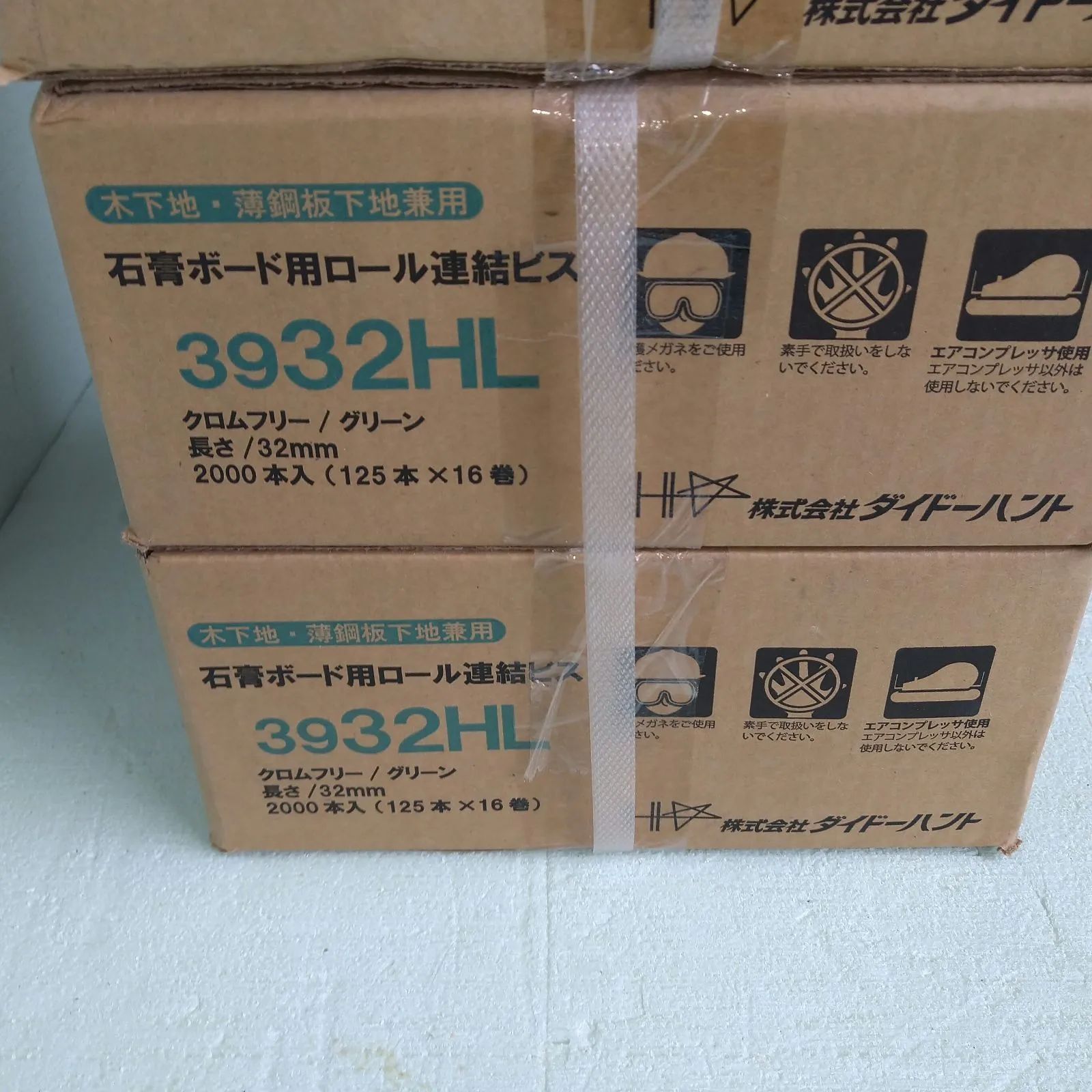 ダイドーハント 3932HL 石膏ボード用 ロール連結ビス 32mm 2000本 4箱 