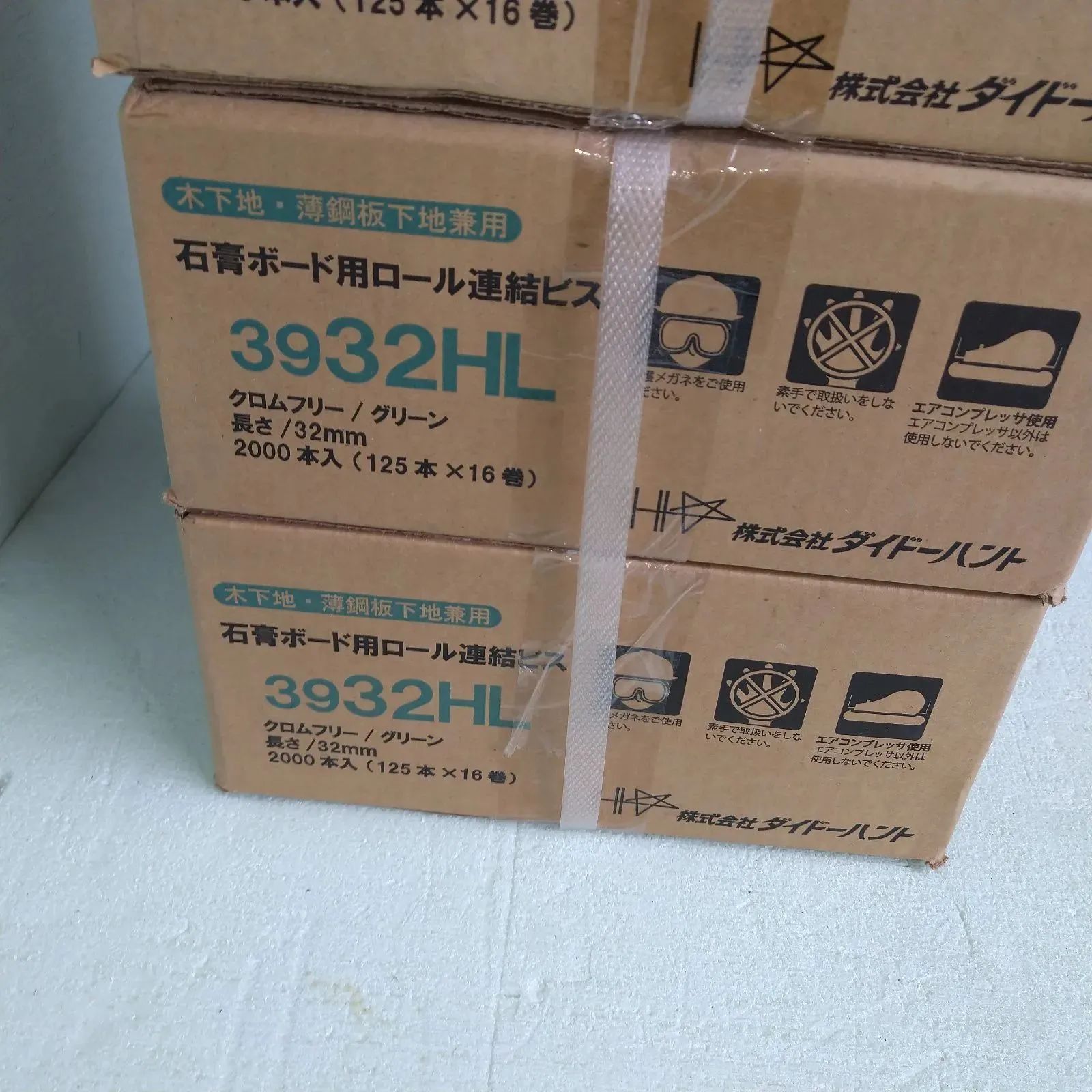 3932HL ロール連結ビス 石膏ボード用ロール連結ビス ダイドーハント 