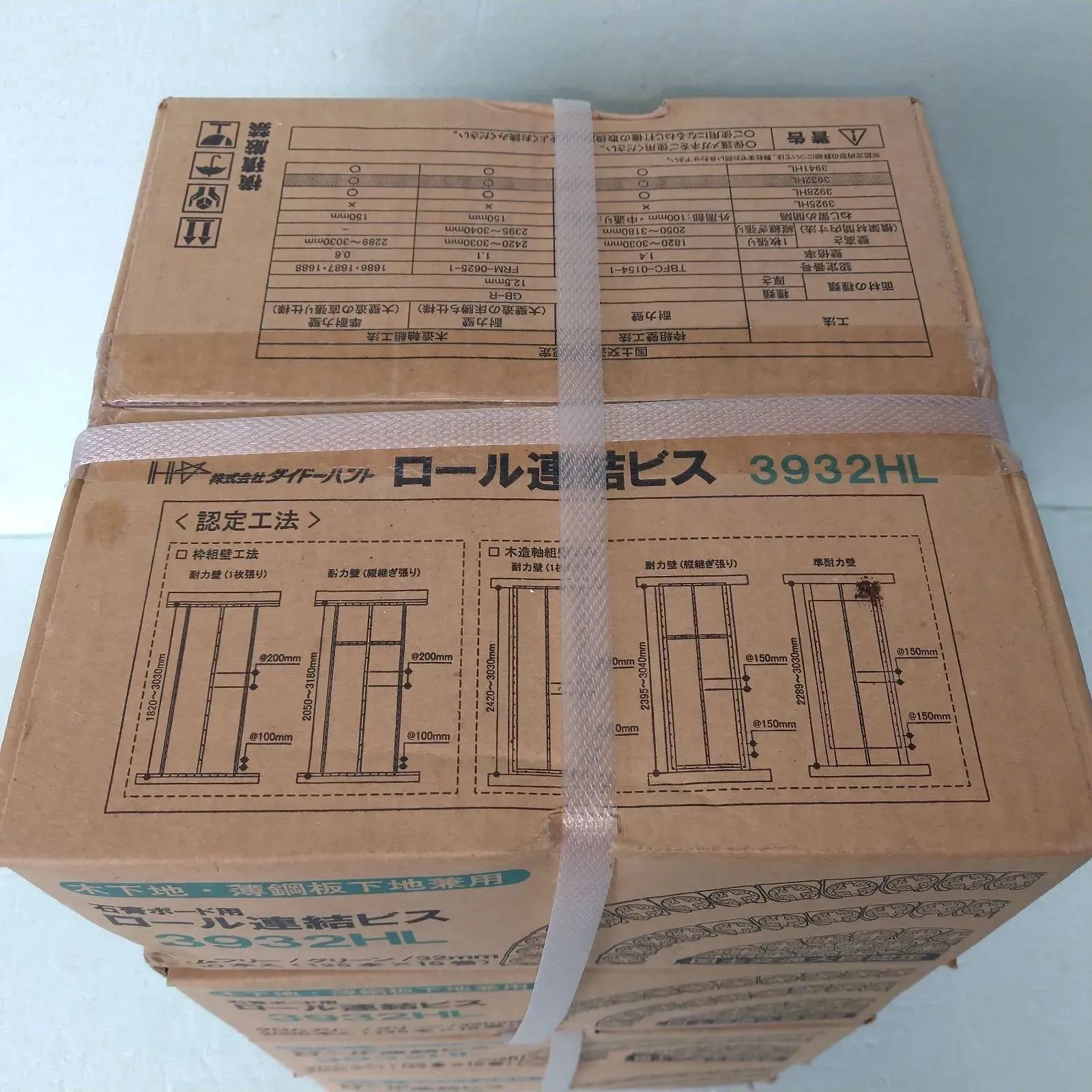 ダイドーハント 3932HL 石膏ボード用 ロール連結ビス 32mm 2000本 4箱 