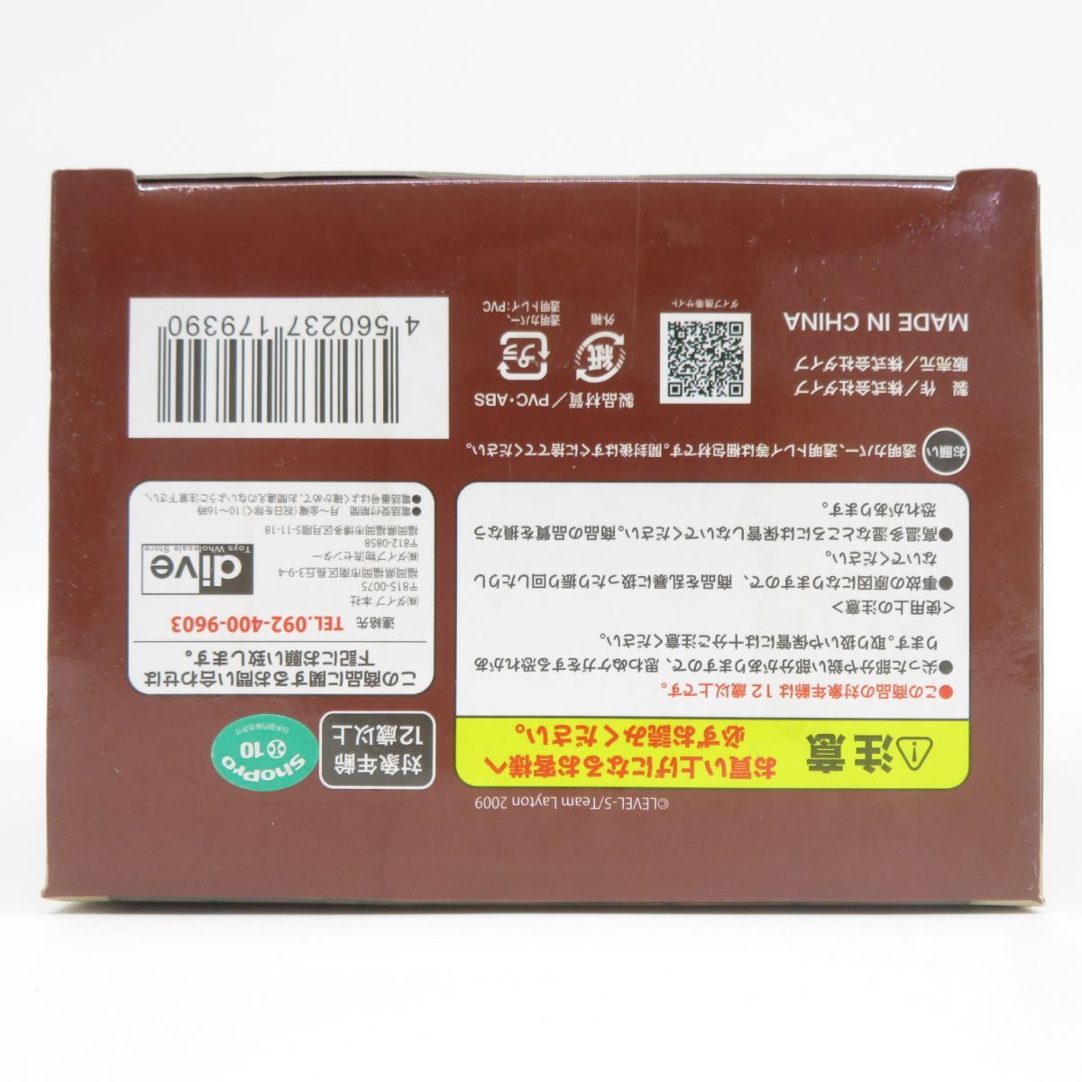 未開封】ダイブ レイトン教授と永遠の歌姫 フルフルヘッドフィギュア