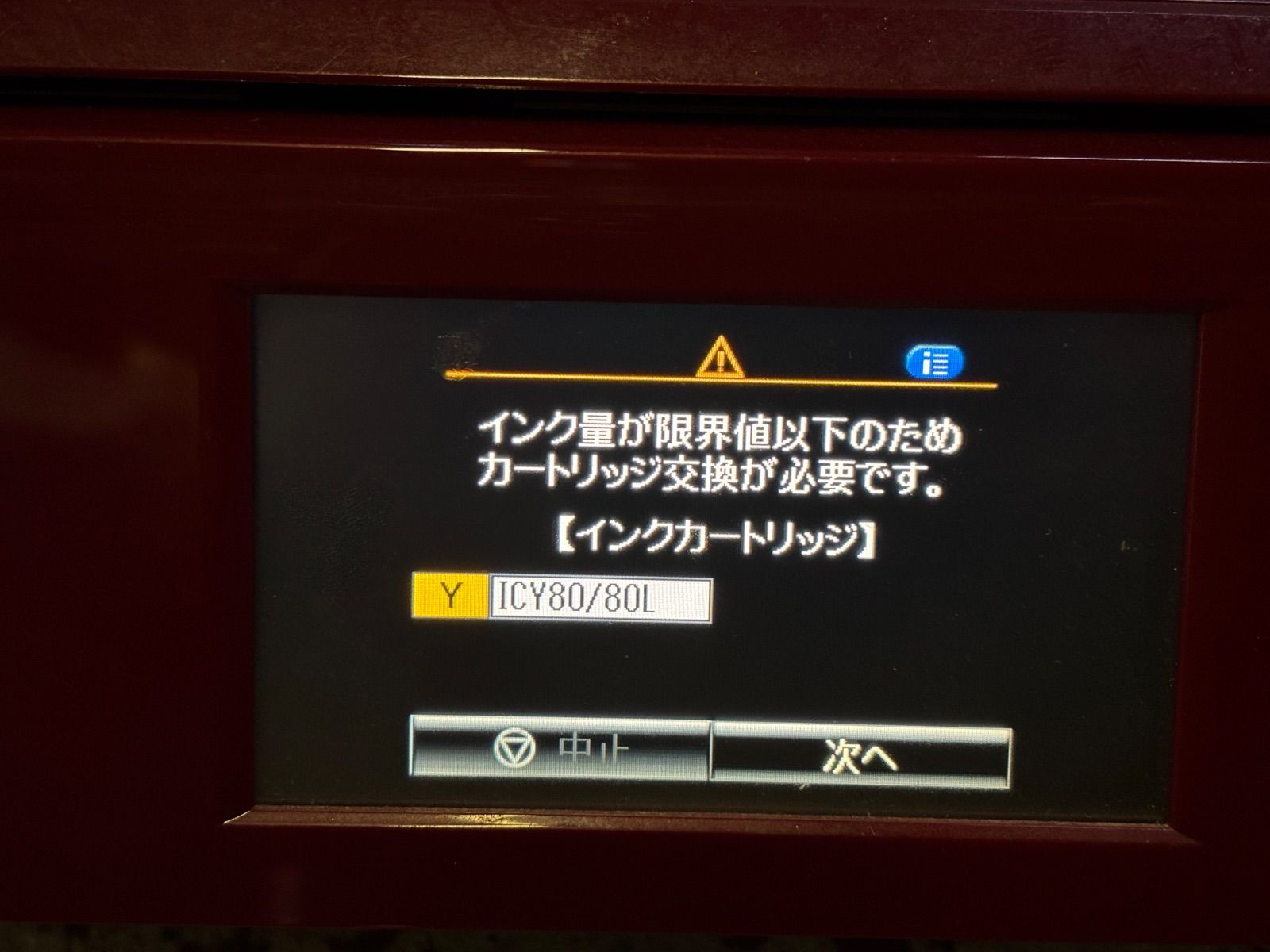 EPSON EP-807 AR プリンター インクジェット複合機