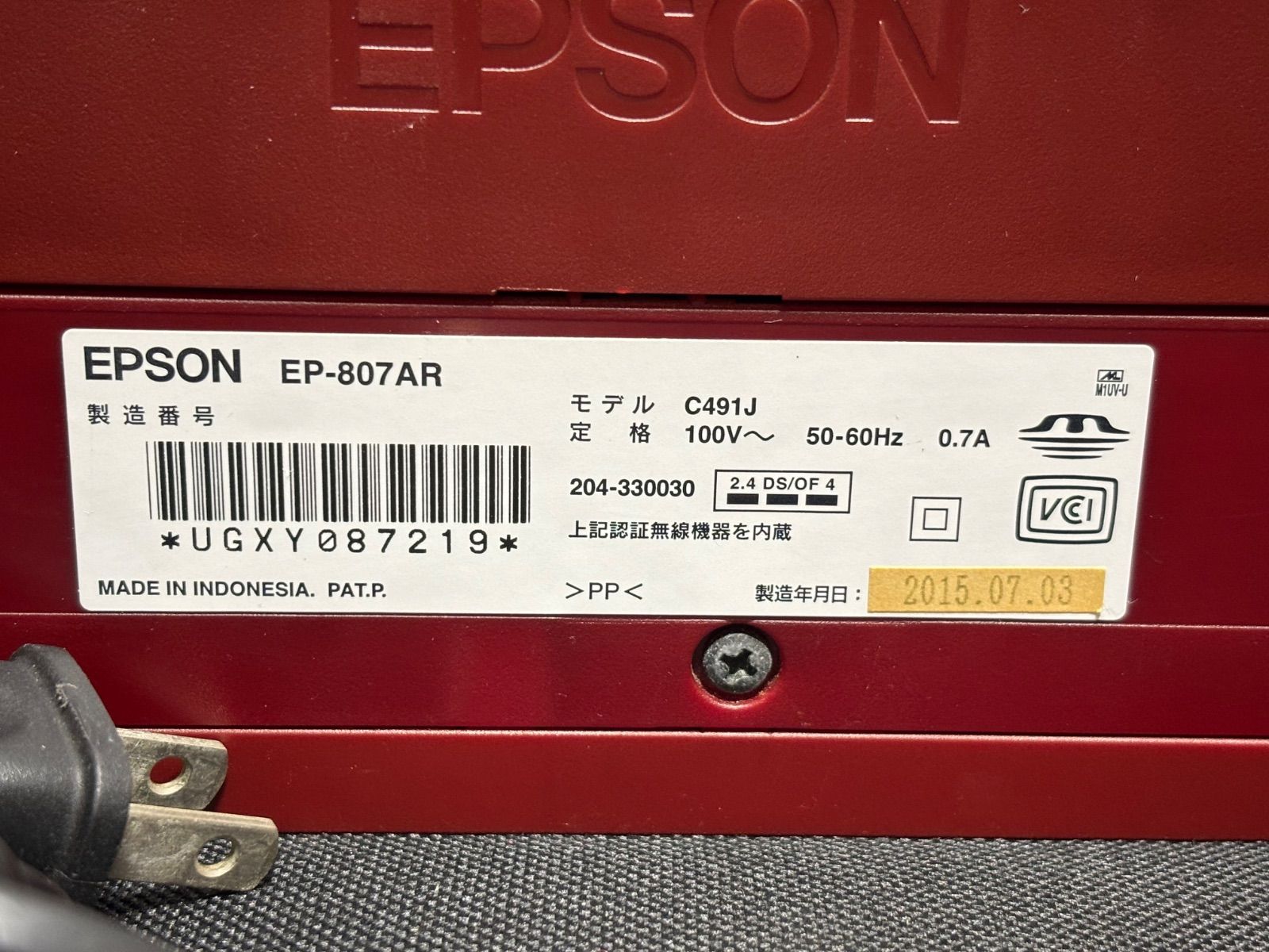 EPSON EP-807AR プリンター インクジェット複合機 現状品 【公式通販】