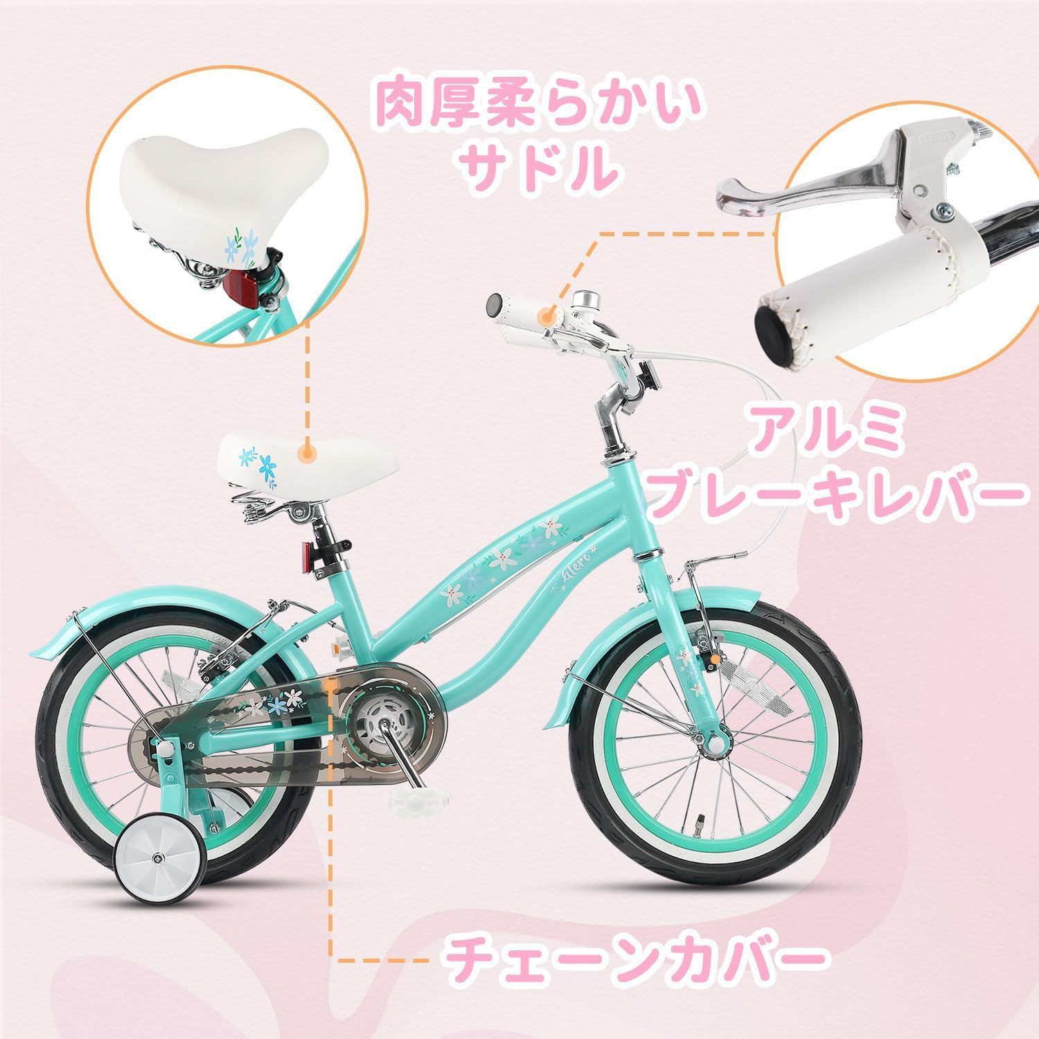 新品 未開封】 GLERC フリージア 14インチ 子供用自転車 子供用ビーチ