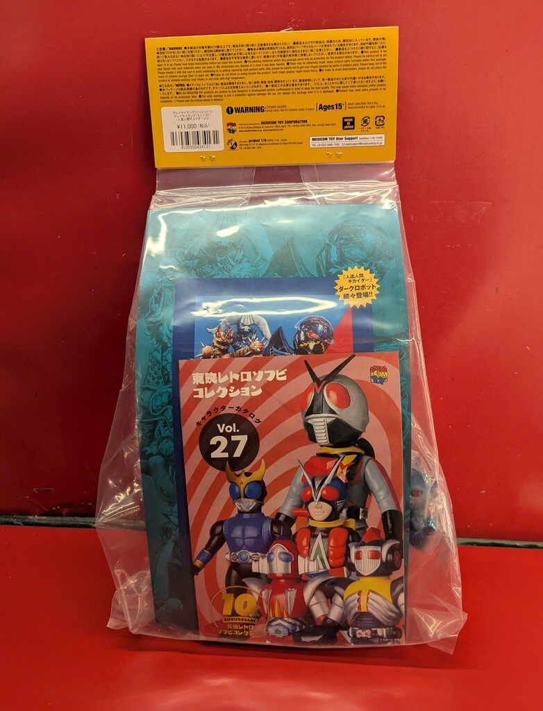 メディコム・トイ 東映レトロソフビコレクション グレイサイキング