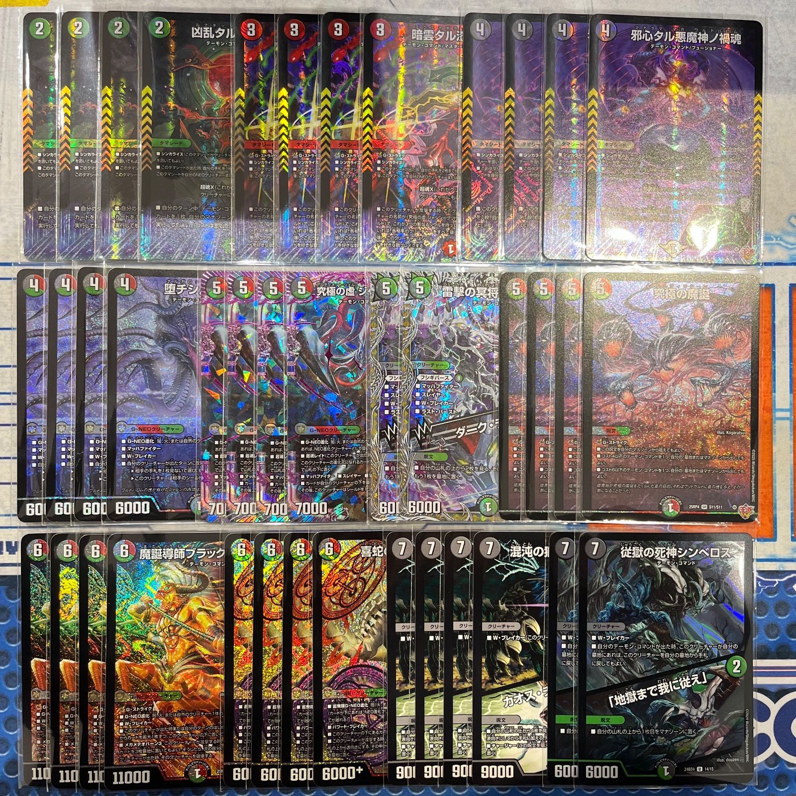 デアリヴリドガルド デッキ（デアリデーモンコマンド）コンプオフ