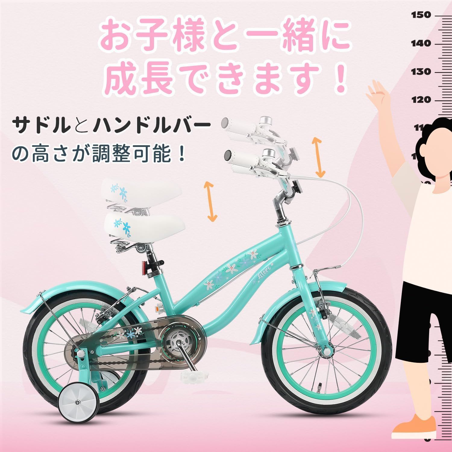新品 未開封】 GLERC フリージア 14インチ 子供用自転車 子供用ビーチ