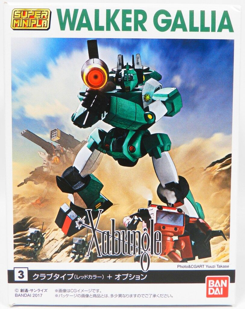 スーパーミニプラ ザブングル　ウォーカーギャリア(カラーA) ザブングル バンダイ スーパーミニプラ ウォーカーギャリア (カラーB) 戦闘メカ
