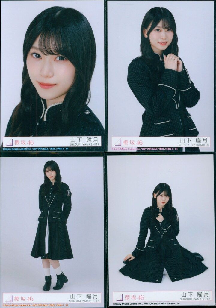 櫻坂46 Unhappy birthday構文 山下瞳月 封入特典生写真 4種コンプ