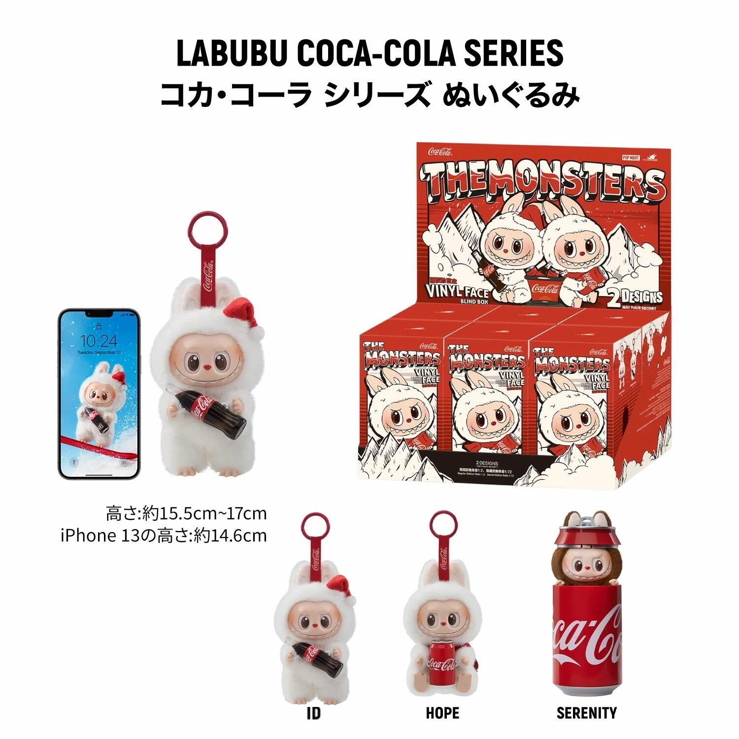 鑑定済 ラブブ コカコーラ ぬいぐるみ POP MART labubu らぶぶ プレゼント cola ピース