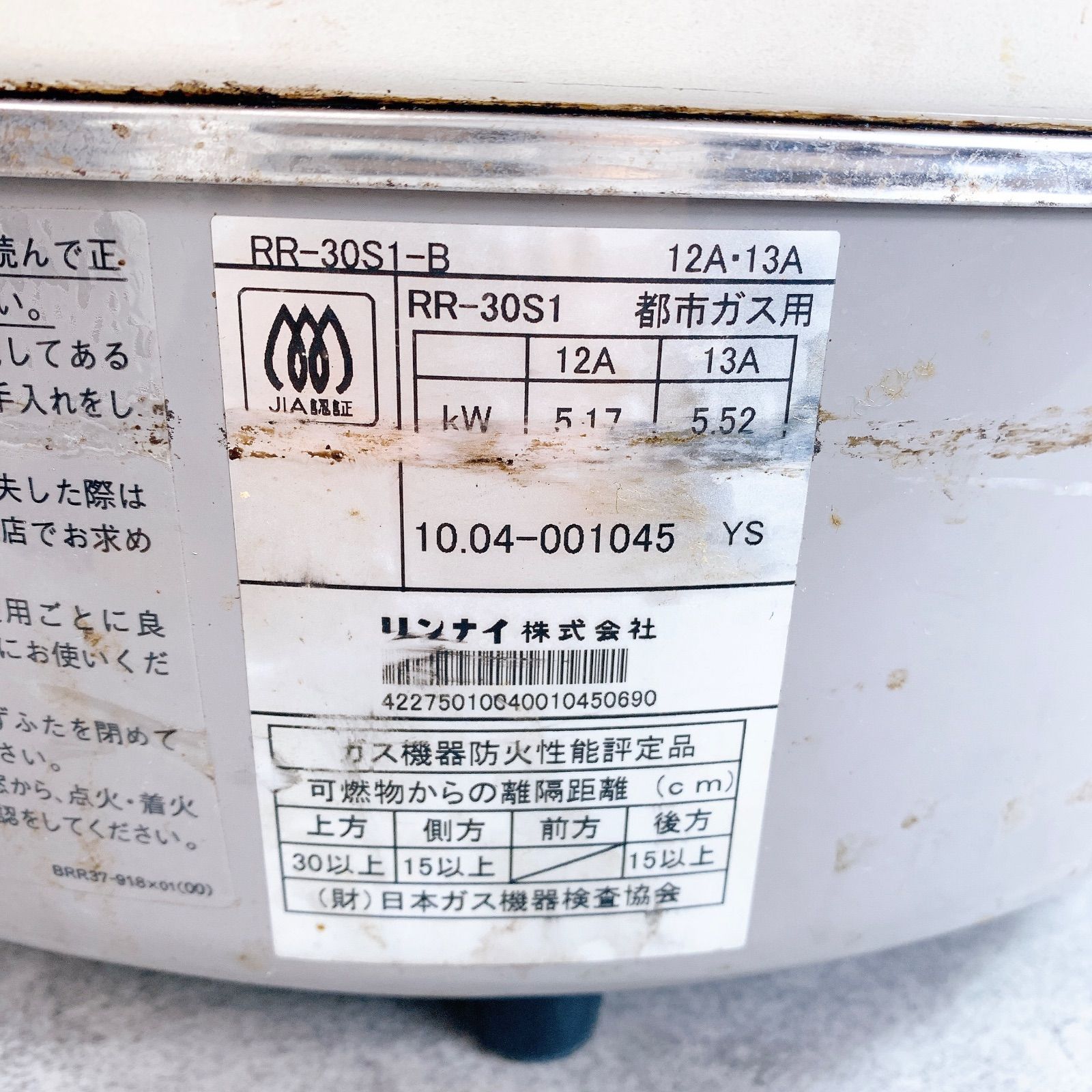 業務用ガス炊飯器