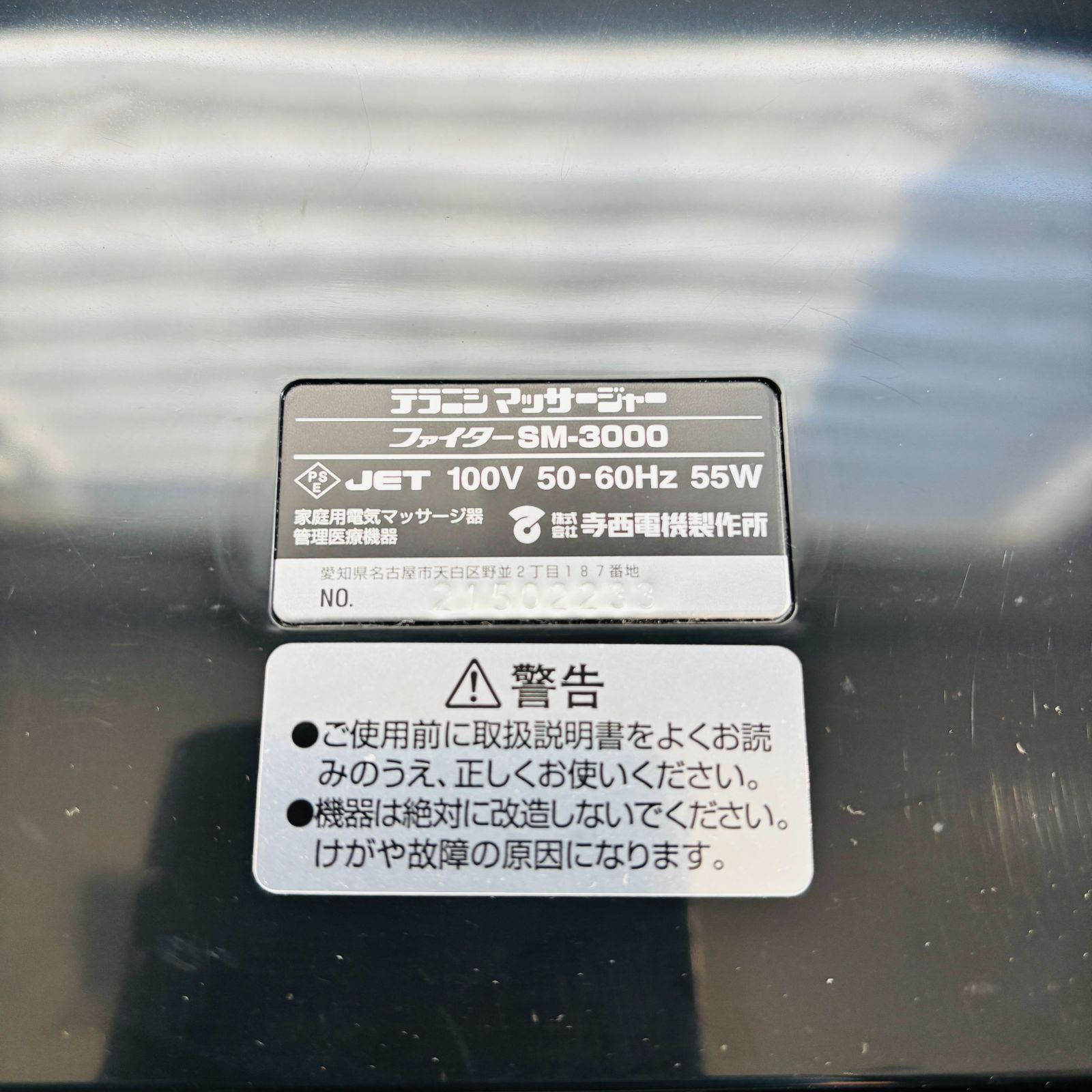 スペースヤマト