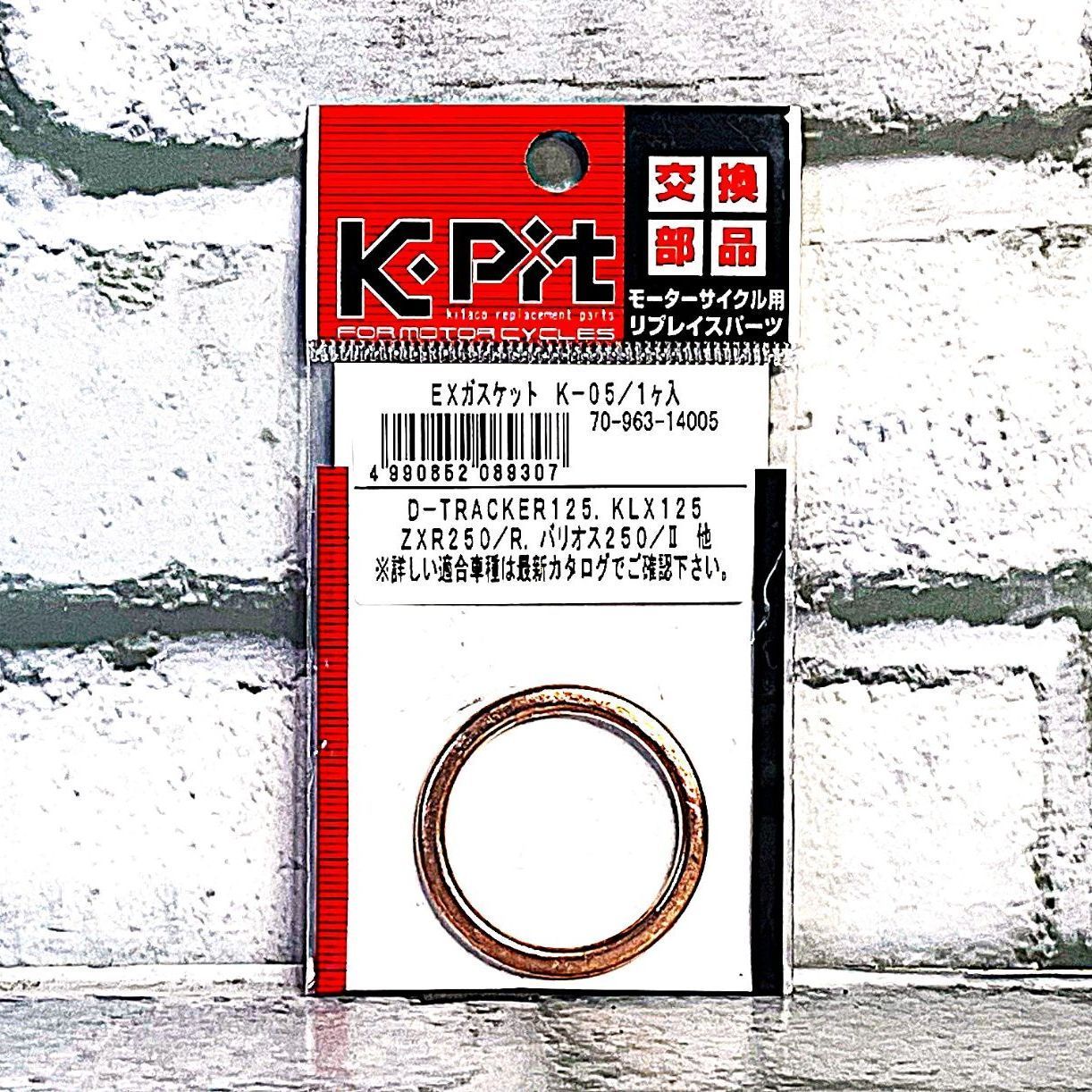キタコ K-05 (70-963-14005) マフラーガスケット 新品 カワサキ ZXR250