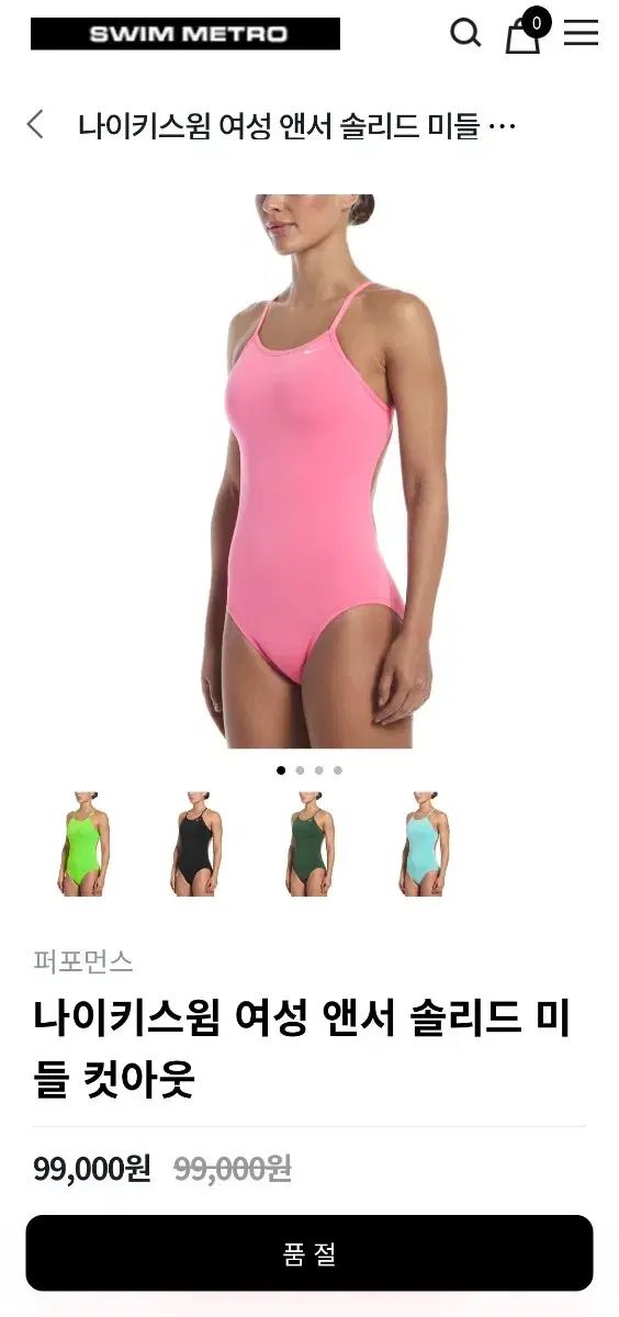 ナイキ 水着 ミドル カットアウト ピンクグロー