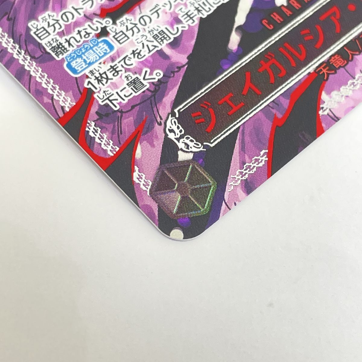  ワンピースカードゲーム ジェイガルシア サターン聖 OP 13-083 R パラレル ワンピース カードゲーム トレーディングカード